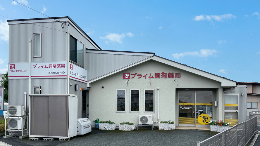 プライム調剤薬局 松原店